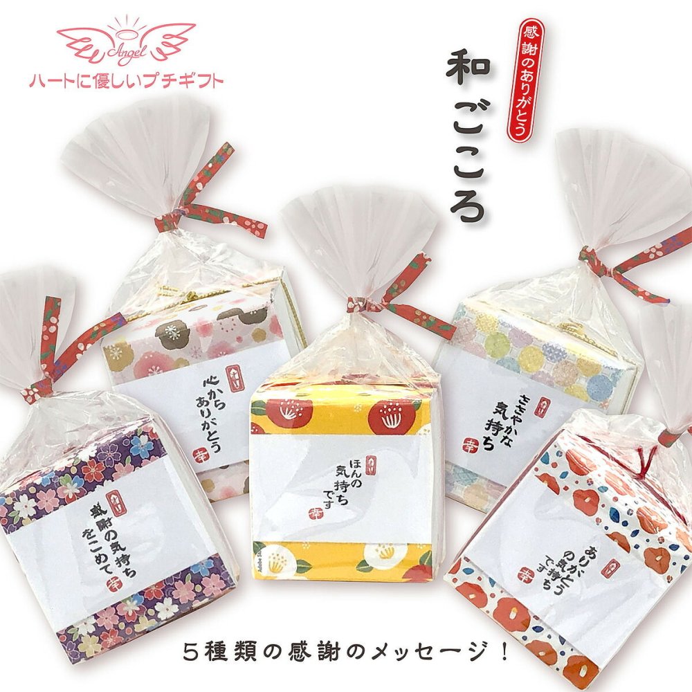 和ごころ クッキー コンペイトウ 詰め合わせ ギフト 計20セット入 スイーツ 個包装 かわいい 焼き菓子 金平糖 お茶菓子【北海道・沖縄県・離島 配送不可】