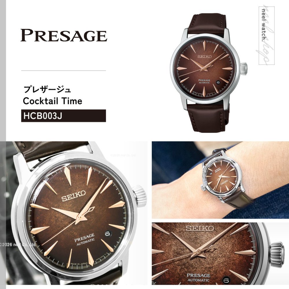 セイコー プレザージュ SEIKO PRESAGE 自動巻き メカニカル 腕時計 メンズ HCB003J カクテルタイム Cocktail Time Spotlight【2026 新作】