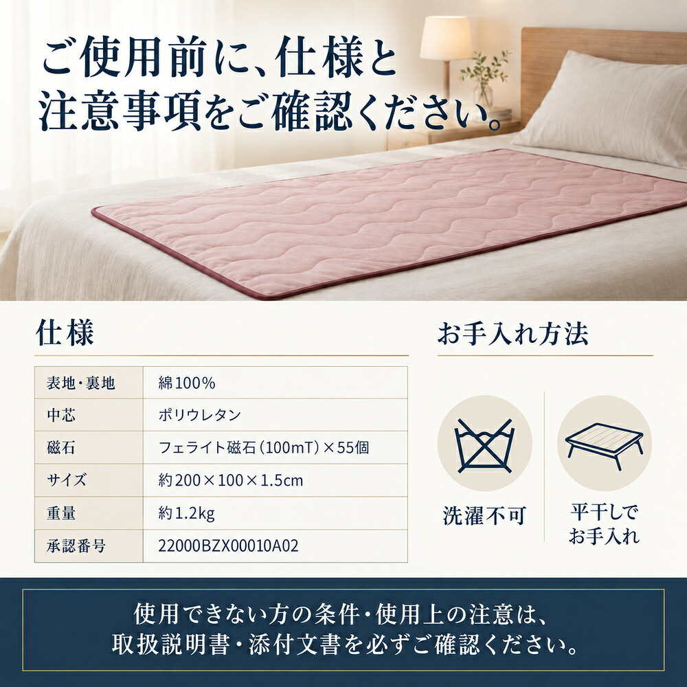 管理医療機器 リカバリーマット爽やか / 磁気マット 磁気治療器 100mT フェライト磁石 55個 血行改善 コリ緩和 肩こり 腰こり 寝具 ゴムバンド付き / 寝ている間に磁気の力で血行を改善しコリを緩和する健康マット