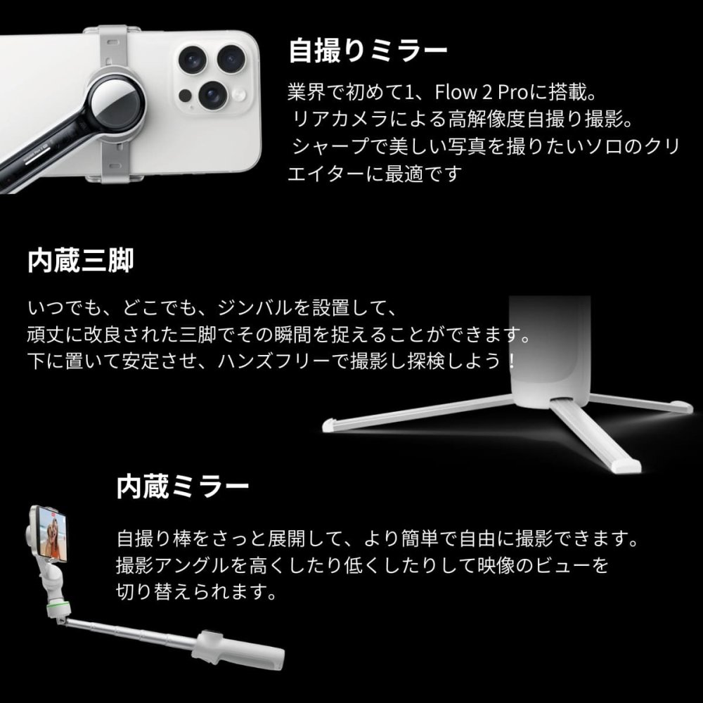 Insta360 Flow 2 Pro クリエイターキット カラー2色 CINSABQB AI手ブレ補正 ジンバル Apple DockKit対応 Androidアプリ 360°無限パン折りたたみ式　3軸手ブレ補正　AIトラッキング 自撮りミラー搭載 撮影アクセサリーセット #72605