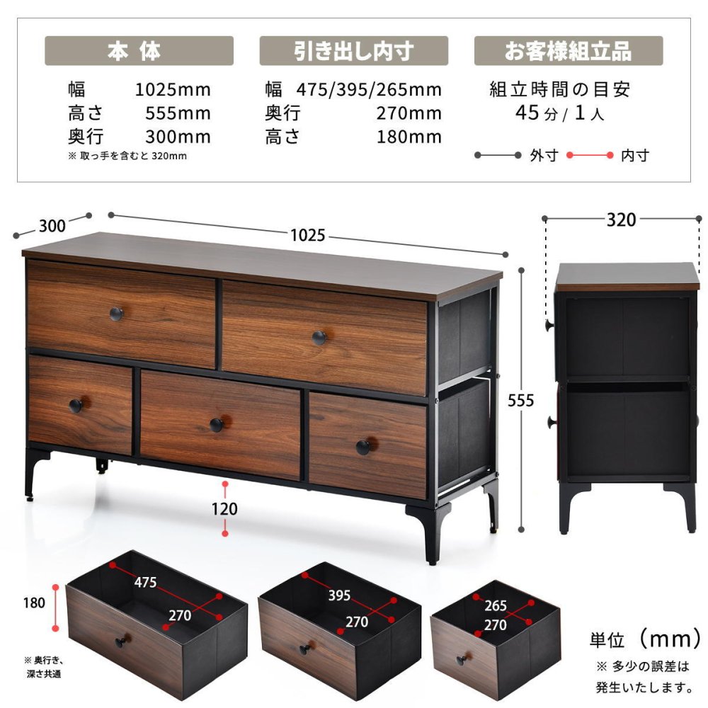 ターンチェスト 2段 5杯 RVLS0285 不織布チェスト 幅102.5cm 奥行30cm 高さ55.5cm 収納 木目柄 リビング収納 北欧 アメカジ ヴィンテージ 小花柄 ボタニカル 木製天板 軽量 大容量 新生活