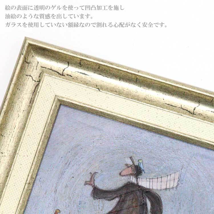 ユーパワー アートフレーム サムトフト 鳥と踊ろう st-04037 絵 絵画 鳥 インコ ネコ ダンス