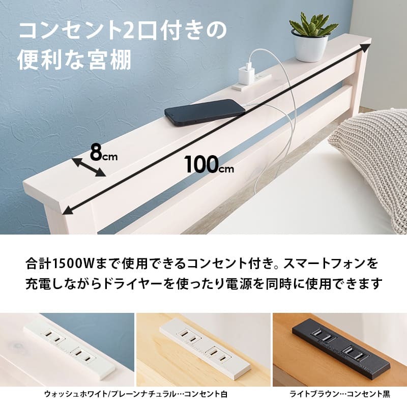 フレーム すのこ 木製 宮付き シングル シンプル 組み立て 簡単 コンセント付き 棚付き 収納スペース コンパクト ホワイト 白 ブラウン ナチュラルネジレス S