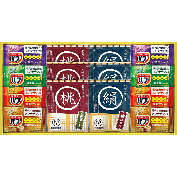 薬用入浴剤セット [26-0498-034] ＮＹ２０ プレミアムギフト 贈り物 お祝い 日本製 内祝い 出産内祝い 結婚内祝い 快気祝い 新築祝い お返し 贈り物 プレゼント ギフト