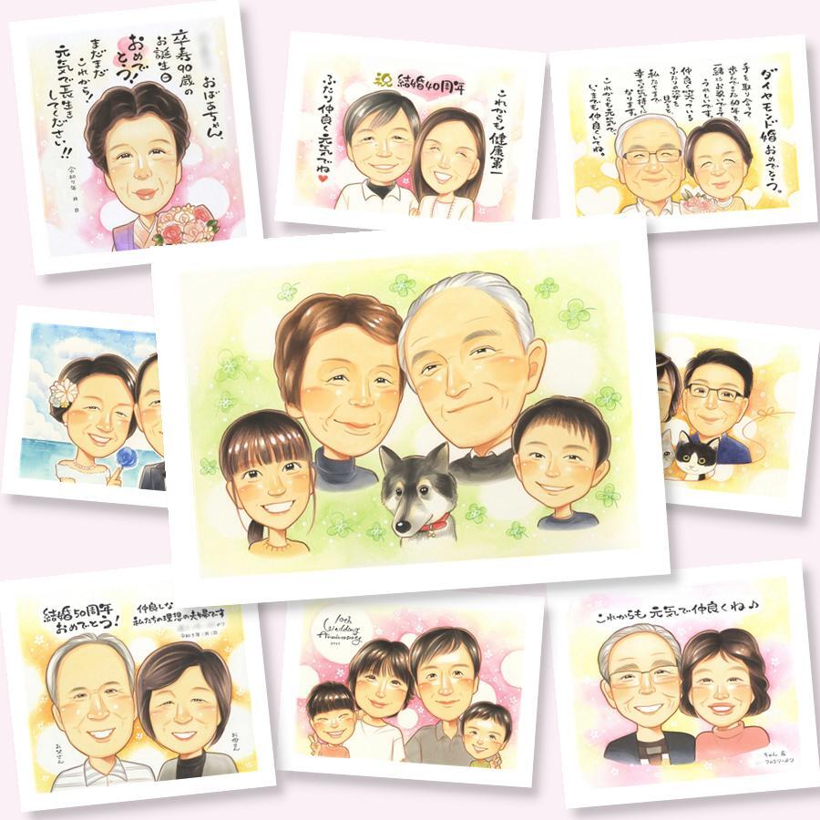 似顔絵 敬老の日 ギフト 贈り物 プレゼント 名入れ 手描き 敬老の日 記念日 お祝い 長寿 誕生日 おばあちゃん おじいちゃん 祖父母 下書き確認 修正無料 名入れ 似てる 親孝行 一生もの 喜ばれる 長寿 思い出 感謝 節目 二次会 白寿祝い 傘寿祝い オリジナル 初任給 大量注文 喜寿祝い 還暦祝い 百寿祝い 家族 長寿祝い オーダーメイド メモリアル