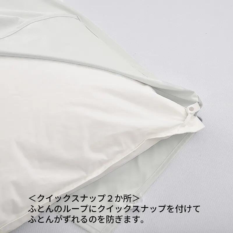 西川 衿カバー 掛け布団衿元用プロテクター 毎日の汚れから守るガードラップ ガードカバー 150×32cm用 洗える防水加工 掛け布団カバー 日本製 ふとんが汚れにくく 傷みにくくなります ポリエステル ウレタン 掛けふとん かけ布団 かけふとん 掛布団