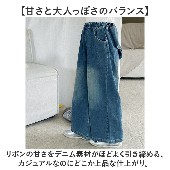 キッズ デニム パンツ 通販 ズボン 長ズボン 子供服 ボトムス ジーパン リボン こども 子ども ストレッチ ゆったり カジュアル ウエストゴム 通学 ワイド 小学生 ロングデニム ポケット付き おしゃれ かっこいい ジュニア かわいい 女の子 ガールズ