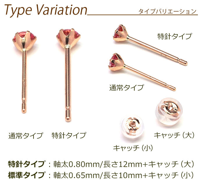 【当店オリジナル】セカンドピアス K18 PG 明日が変わるキュービックジルコニア 4mm つけっぱなし 金属アレルギー 軸太0.65mm 軸長10mm 18K 18金 ピアス メンズ レディース 日本製 ダブルロック式シリコンキャッチ ジルコニア 一粒 プレゼント