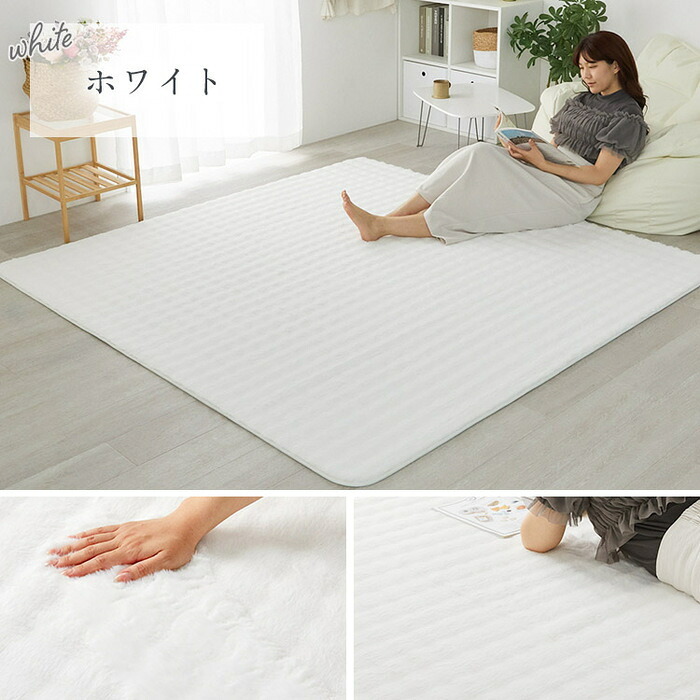 ラグ カーペット マット 130x190cm ワッフルファー 4色対応 長方形 1.5畳 絨毯 おしゃれ こたつ敷き 洗える 丸洗い ウレタン ふわふわ すべり止め リビング 寝室 ホット /床暖房対応