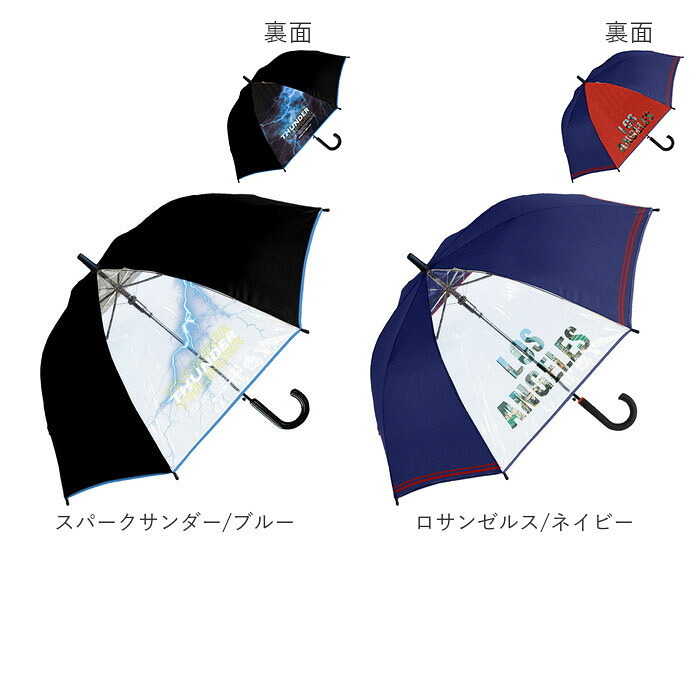 キッズ傘男の子 通販 子供用ジャンプ傘 小学生通学用 透明窓付き傘 かっこいい雨傘 55センチ長傘 ワンタッチジャンプ ジュニア雨傘 中谷傘キッズ 安心透明窓 男の子向けデザイン 通学用長傘 こども用雨傘 55cmジャンプ傘 児童用ワンタッチ 通学