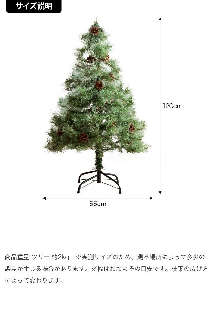 照明 ライト ツリー オーナメント オーナメントセット ヌードツリー もみの木 セット 組み立て簡単 led 脚カバー リアル 小さい 散らからない 電池式 コントローラー付き 高さ120 電飾 装飾 Xmas christmas tree 新築祝い 引越し祝い