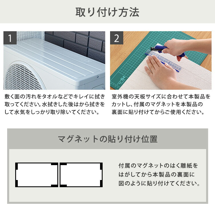 室外機カバー  室外機遮熱シート エアコン室外機 日よけ マグネット式 貼るだけ 遮熱 省エネ 節電 防水 耐熱 カット可能 猛暑対策 ベランダ  1個セット・2個セット・4個セット