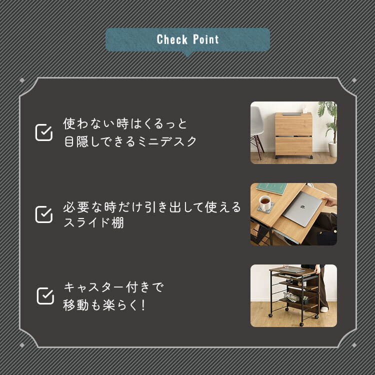 デスク チェア ヴィンテージ調 ミニ スライド棚付き 幅60cm コンパクト PC ワーク 収納付き キャスター付き 省スペース 在宅ワーク 作業机 木目調 おしゃれ