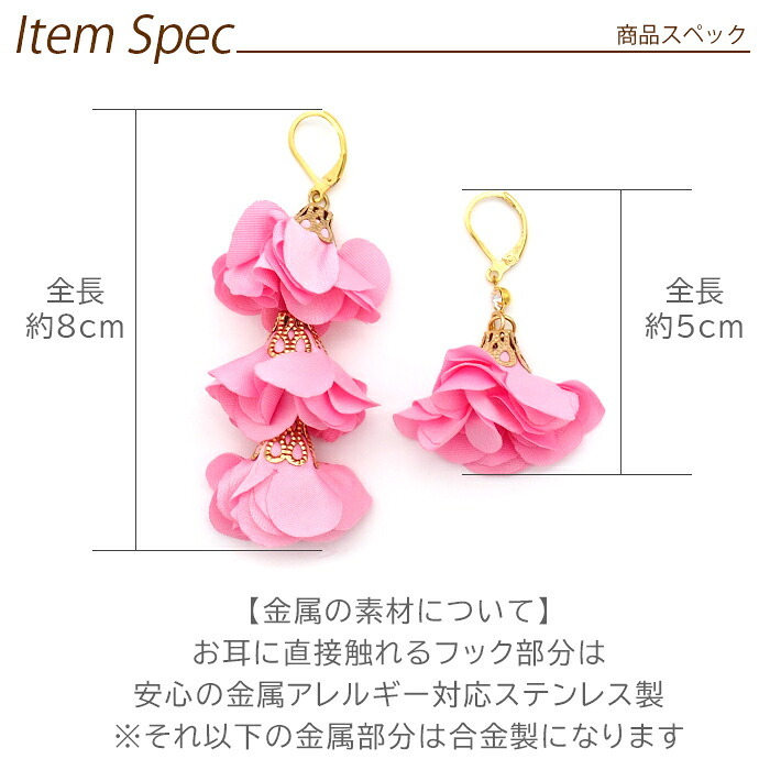 ピアス 金属アレルギー サージカルステンレス フック 落ちない 引っかからない 外れにくい フック 花びら フラワー タッセル 揺れる 上品 かわいい 大ぶり アシンメトリー ハロウィン コスプレ クリスマス パーティー