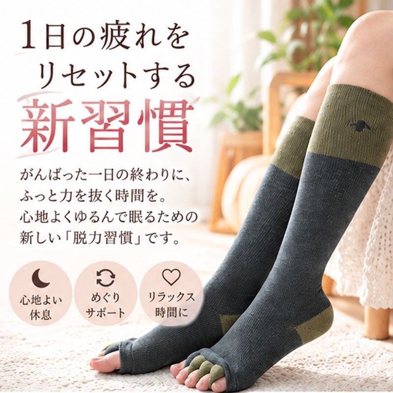 ソックス レッグウォーマー 着圧ソックス 5本指 足指広げる 靴下 足指セパレーター レディース 足指セパレート ロングソックス ふくらはぎ むくみ 脚の疲れ 足指ストレッチ 足指ケア フットケア おうち時間 ルームソックス 22-25cm 脱力習慣