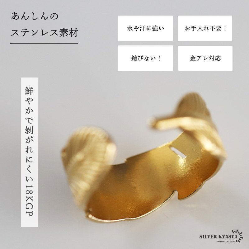 ステンレス フェザーリング 18KGP 指輪 レディース 羽根 オープンリング ゴールド デザインリング ネイティブ アメカジ カジュアル シンプル ユニセックス 人気