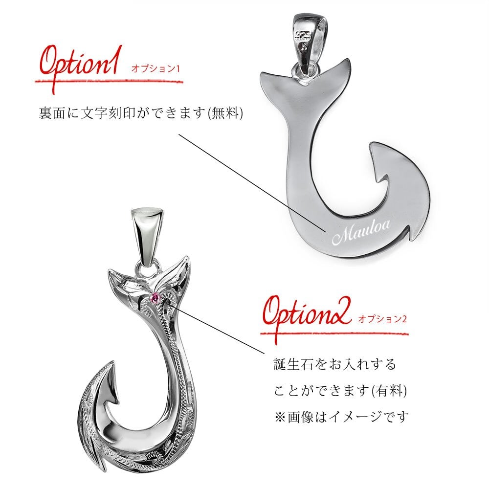ハワイアンジュエリー フィッシュフック モアナ ペア 刻印 無料 誕生石入れ可 ペンダントトップ Mサイズ シルバー925 ネックレス チェーン別売 ペンダントヘッド カップル 夫婦 プレゼント ハロウィン 【品番：SP2725P】