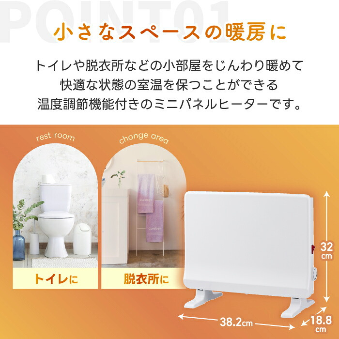 パネルヒーター 壁掛け 床置き トイレ 脱衣所 専用 ヒーター 【選べる特典付】 ミニパネルヒーター ヒートショック予防 コンパクト スリム 温度調節 ダイヤル あったか 暖房 電気暖房機 足元 暖める 脱衣所 トイレ 書斎 オフィス 寝室 冷え対策 暖房器具 冬物家電 おしゃれ