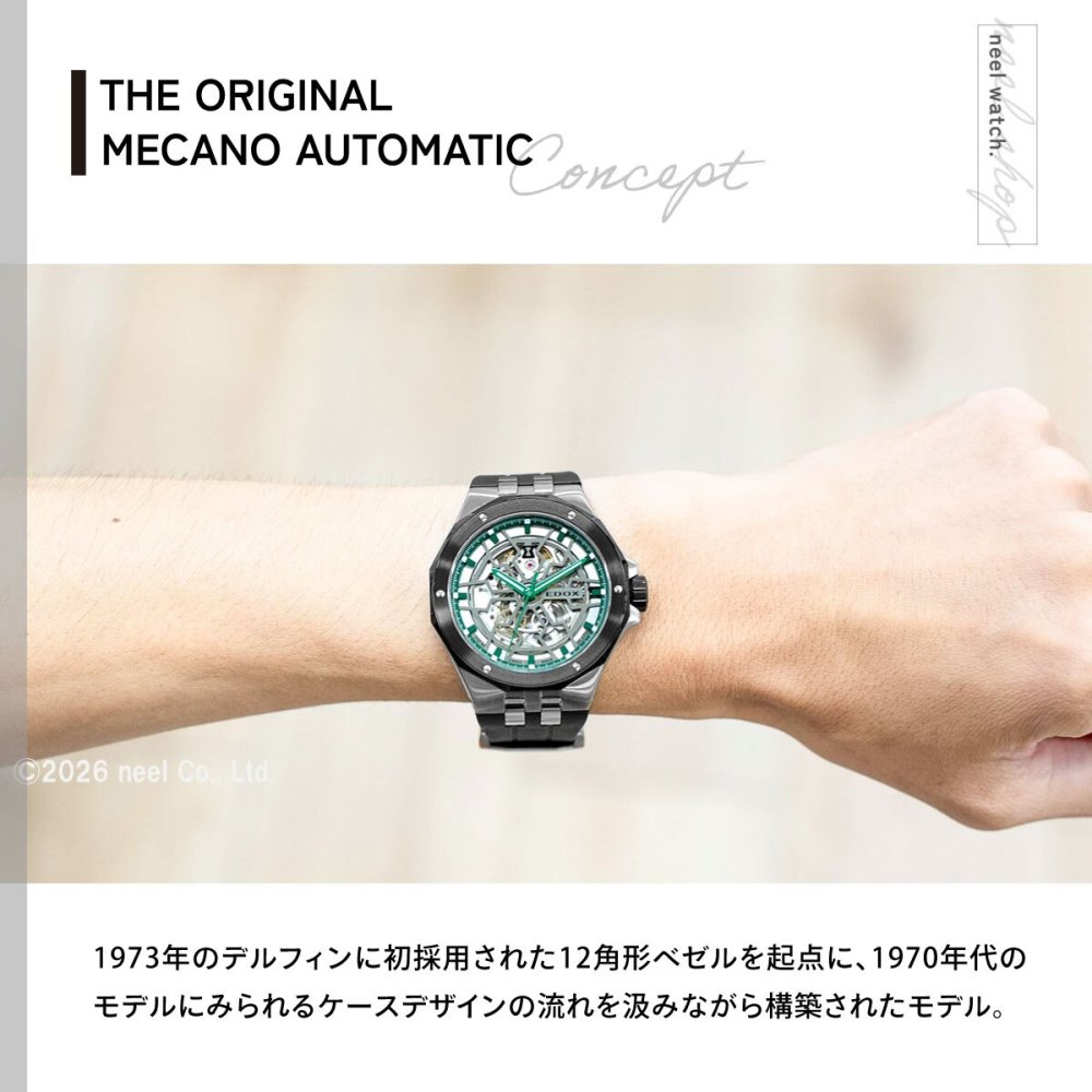 エドックス EDOX デルフィン オリジナル メカノ オートマティック 腕時計 メンズ 自動巻き 85303-3NN-VB DELFIN THE ORIGINAL MECANO AUTOMATIC