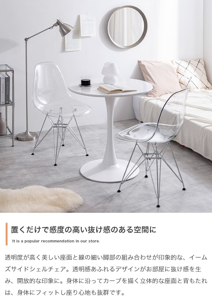イームズ チェア シェルチェア イームズチェア インテリア 韓国 DSR クリア 透明 スケルトン ダイニングチェア リビングチェア オフィスチェア いす イス 椅子 チェアー 新生活