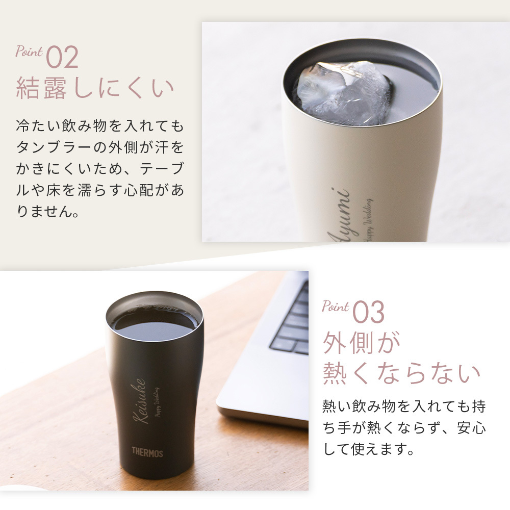 名入れ タンブラー ペア サーモス THERMOS 真空断熱 保温保冷 340ml JDY-341C 結婚祝い 結婚記念日 出産祝い 退職祝い 還暦祝い 内祝い 誕生日 記念日 御祝 御礼 引き出物 記念品 新婚 夫婦 カップル 名前入り 食洗機対応 マットブラック マットホワイト ステンレス 保冷 保温 ギフトセット