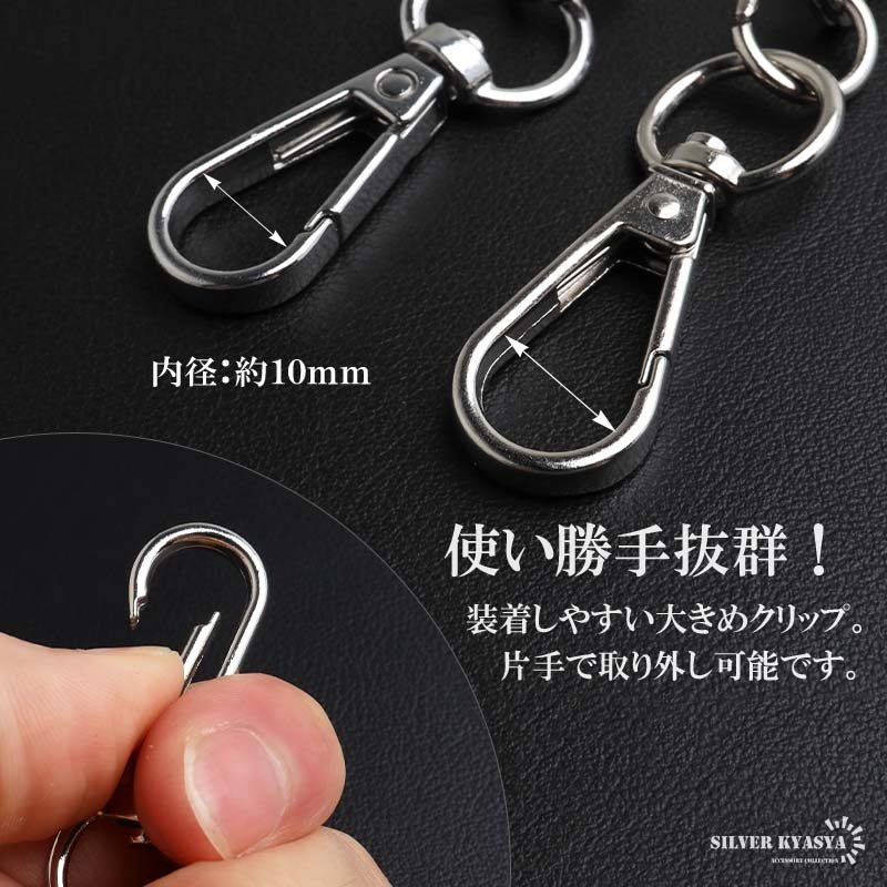 ウォレットチェーン 財布 喜平チェーン シンプル シルバー 大きめ 2クリップ 便利 ズボン アメカジ 財布紐 盗難防止 紛失防止 プチプラ メンズ 男性