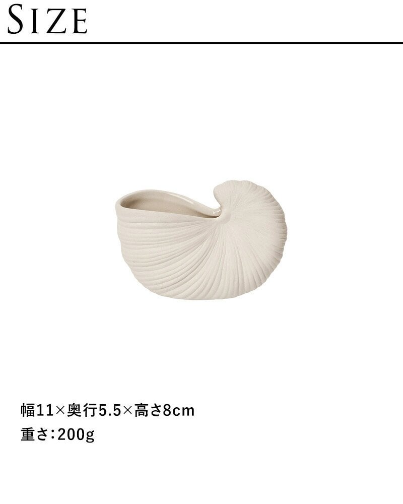 ferm LIVING ファームリビング シェルポット Shell Pot Sサイズ 11cm  北欧 花瓶 フラワーベース おしゃれ 北欧雑貨 インテリア雑貨 オブジェ 人気 ブランド 正規販売店