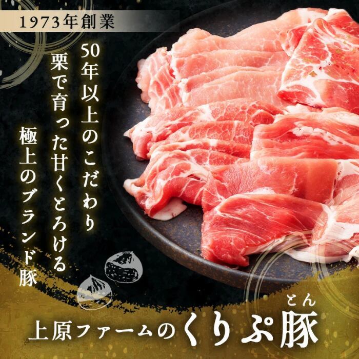 【宮崎・都城産】栗で育てた「くりぷ豚」ヘルシー焼肉セット たっぷり 2.0kg 豚肉