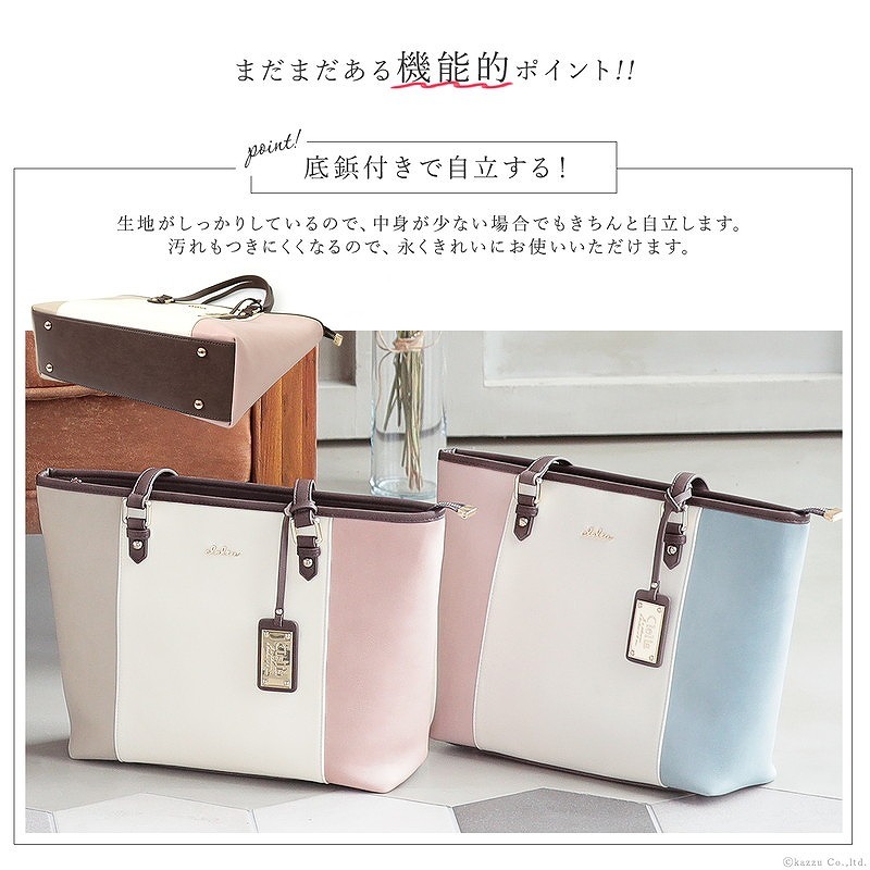 【2026年限定色】トートバッグ レディース ブランド A4 トリコロールデザイン Clelia クレリア CL-22719 女性用 肩掛け お仕事 バッグ 自立 軽い 軽量 おしゃれ 大人 かわいい きれいめ カジュアル ファスナー付き 通勤 通学 旅行 大容量 記念日 ギフト プレゼント 母の日 クリスマス クリスマスプレゼント