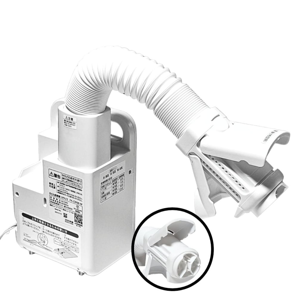 アイリスオーヤマ ふとん乾燥機 カラリエ FK-CW3E-W シングルノズル 靴乾燥 衣類乾燥対応　KARARIE FUTON DRYER FK-CW3E-W ホワイト 梅雨・湿気対策 専用アタッチメント付属: ふとん乾燥、布団あたため、くつ乾燥、衣類乾燥  寝具ケア  雨の日 室内干し補助 生活家電