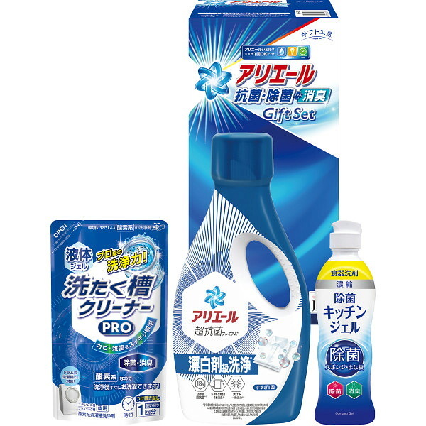 ギフト工房 アリエール抗菌除菌ギフト [26-7624-019] ＧＰＳ ２０Ｈ プレミアムギフト 贈り物 お祝い 日本製 内祝い 出産内祝い 結婚内祝い 快気祝い 新築祝い お返し 贈り物 プレゼント ギフト