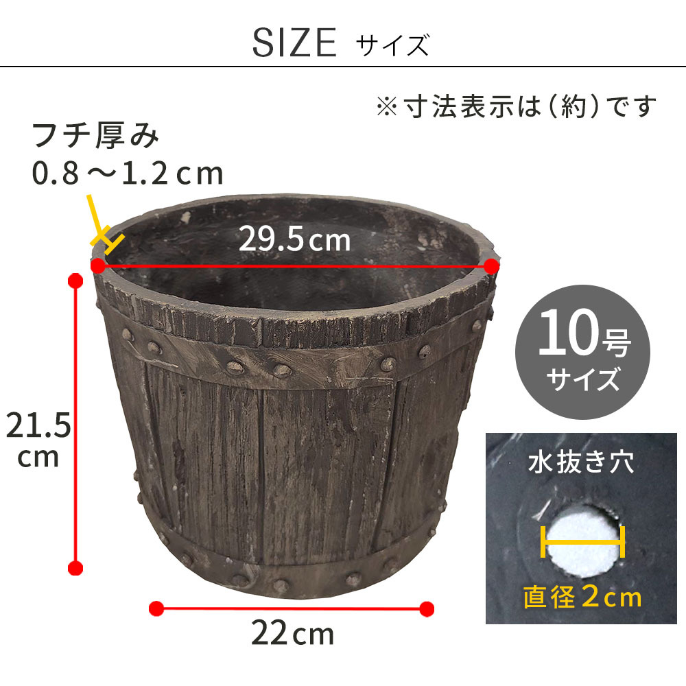 バレル型プランター frp製 大 EBP-30DBR 直径30 高さ22 10号 軽量 アンティーク 円形 樽型 深型 植木鉢 鉢 グラスファイバー プランターカバー ガーデン おしゃれ 庭 ベランダ 屋外 家庭菜園 新生活