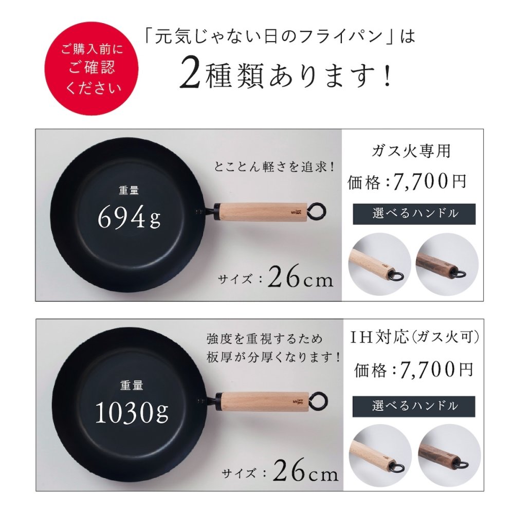 元気じゃない日のフライパン 26cm 藤田金属 鉄フライパン 日本製 IH対応 ガス火対応 ガス火専用 軽量 深型 ハードテンパー加工 油ならし不要 木製ハンドル ブナ ウォルナット 炒め物 揚げ物 煮込み キッチン用品 母の日 敬老の日 新生活 プレゼント ギフト