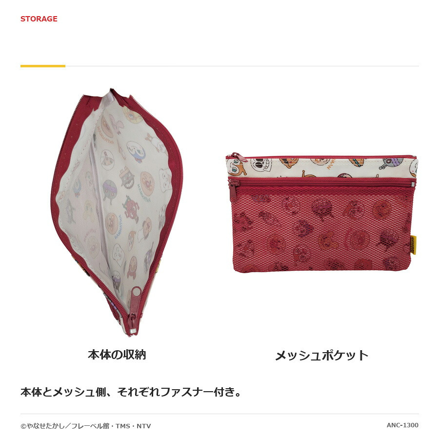 アンパンマン ダブルファスナーポーチ  ポーチ ユニセックス 男女兼用 キッズ 男の子 女の子