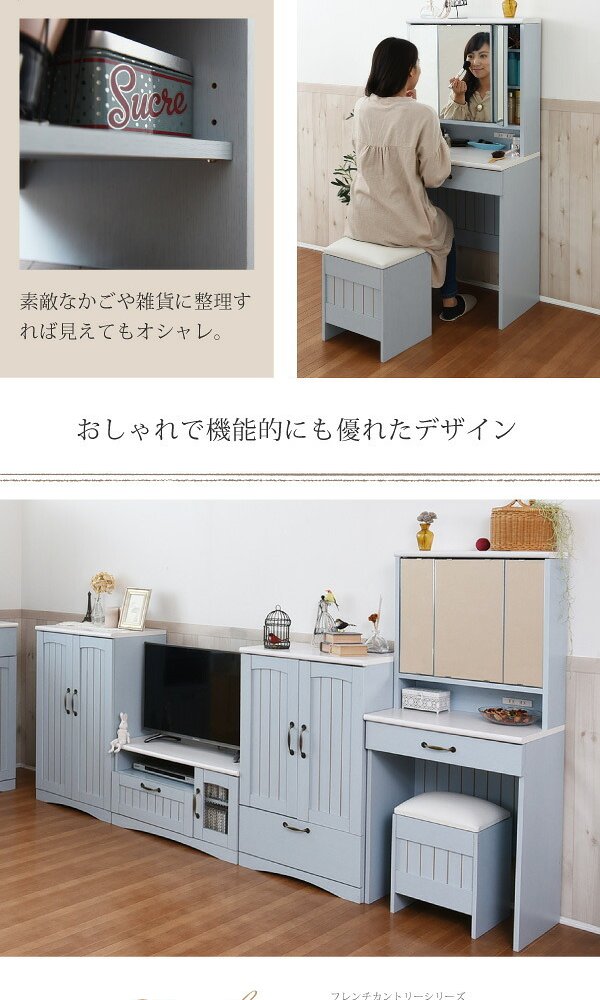 ドレッサー フレンチカントリー 三面鏡 ドレッサー コンセント付き 幅60 隠し収納庫付 付き メイク 収納 メイク台 鏡台 3面鏡 化粧台 姫 丸みのあるフォルムや ミラー インテリア コンパクト スリム