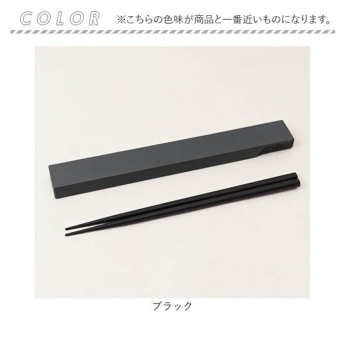 箸 箸箱 スライド式 22.5センチ 通販 日本製 スライド式箸箱 箸入れ 携帯箸セット 22.5cm お弁当用お箸 天然木 木製 メンズ レディース 箸ケース 通学通勤 ランチ シンプル 大人用お箸 学生 おしゃれ マイ箸 お弁当 イエロースタジオ HUBBY