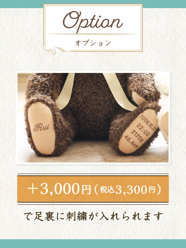 ココ体重ベア2体セット｜結婚式でご両親へ贈るウェディングペアギフト