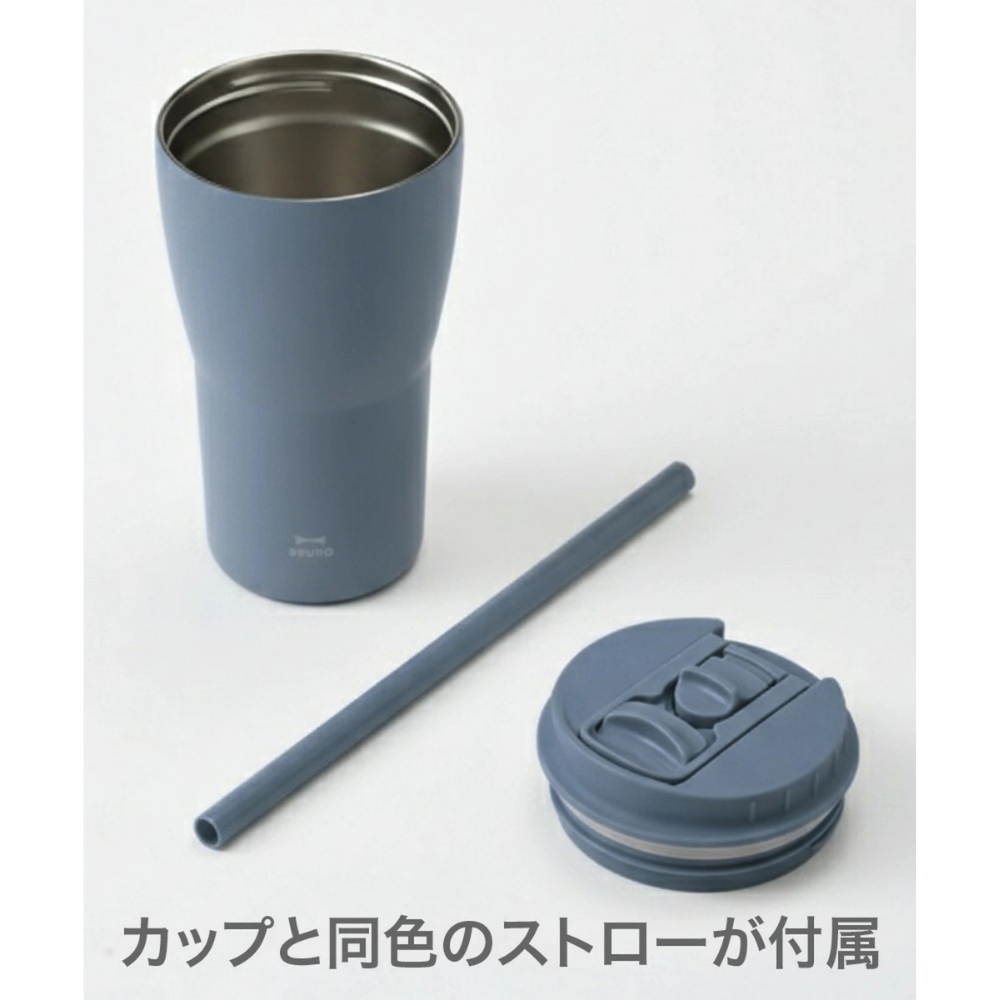 【ラッピング無料】 BRUNO ブルーノ 2WAYストロータンブラー M L 420ml 700ml ストロー 直飲み ギフト 水筒 熱中症対策グッズ タンブラー