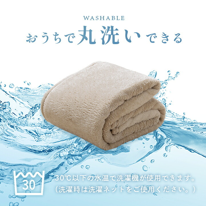 布団 ふとん 毛布 暖かい 遊び楽 肩まで温まる 軽い 洗える 触り心地 温まる 約140×260cm 洗えるあったか毛布 ポリエステル フランネル 寝具 寝室用品 インテリア やわらか ベージュ