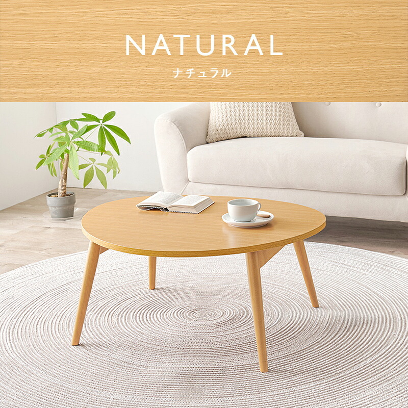 テーブル 折りたたみ おにぎり型 75×65cm 折れ脚 木目 センター ロー 折り畳み コンパクト収納 お洒落 可愛い お子様 ワンルーム 一人暮らし 折れ脚タイプ お手入れ簡単 PC作業用 3人用