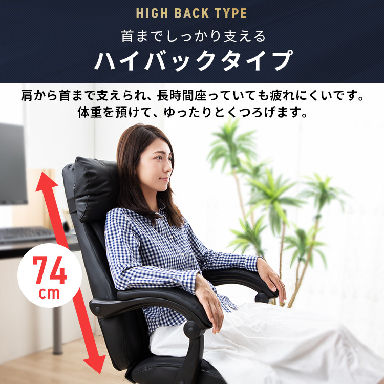 オフィスチェア リクライニング ハイバック ビジネスチェア H-8800L在宅勤務 テレワーク 在宅ワーク 自宅勤務 デスクチェア メッシュチェア リクライニングチェア いす メッシュ 事務椅子 レザ SIMPLESTYLE ギフト プレゼント 景品 新生活