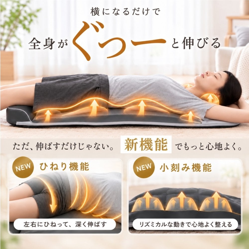メディサナ ストレッチエアマット NEO medisana   寝ながら 寝たまま 全身ストレッチ エアーストレッチマット電動首 肩 肩甲骨 背中 腰 お尻 エアバッグ ヒーター 温熱 ストレッチ器具 リモコン タイマー 折りたたみ コンパクト 収納 自宅 ギフト プレゼント