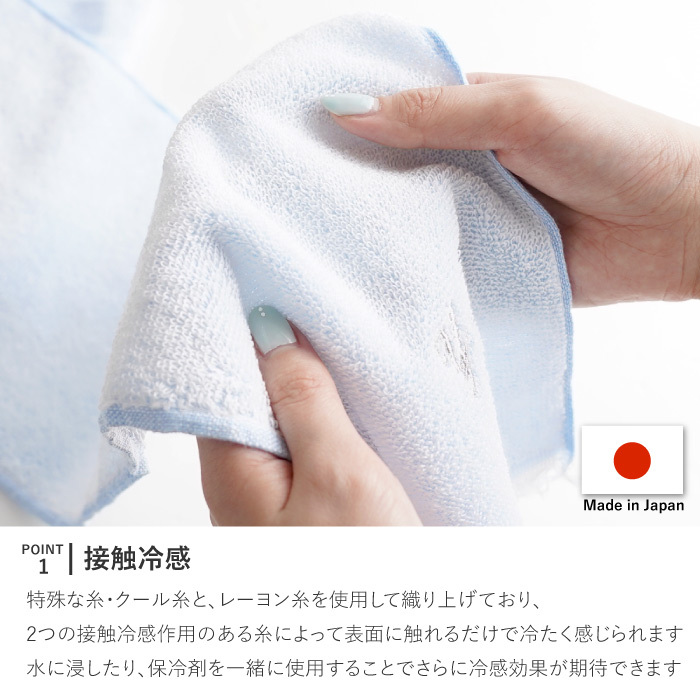 【 送料無料 】【 名入れ 接触冷感 クールタオル 】 冷却タオル アイスタオル 冷感タオル 日本製 スポーツタオル 接触冷感 熱中症対策 暑さ対策 運動会 観戦 通勤 部活動 登山 記念品 アウトドア キャンプ