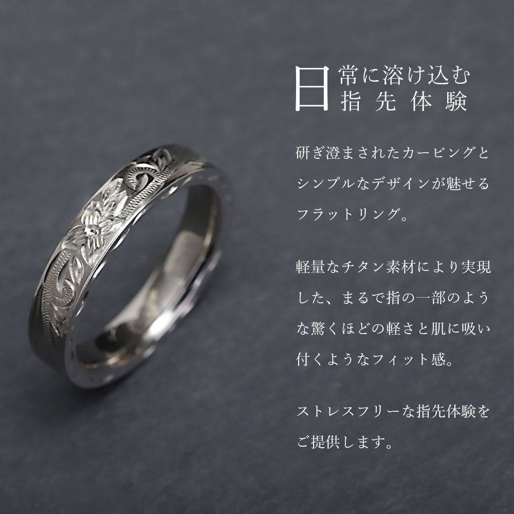 ペアリング 2本セット 金属アレルギー対応 指輪 純チタン ハワイアンジュエリー リング 刻印 無料 誕生石入れ可 7号～29号 幅約4mm ギフト対応可 大きいサイズ 小さいサイズ つけっぱなし 変色しない 金アレ対応 プレゼント ハロウィン 【品番：TIR301P】