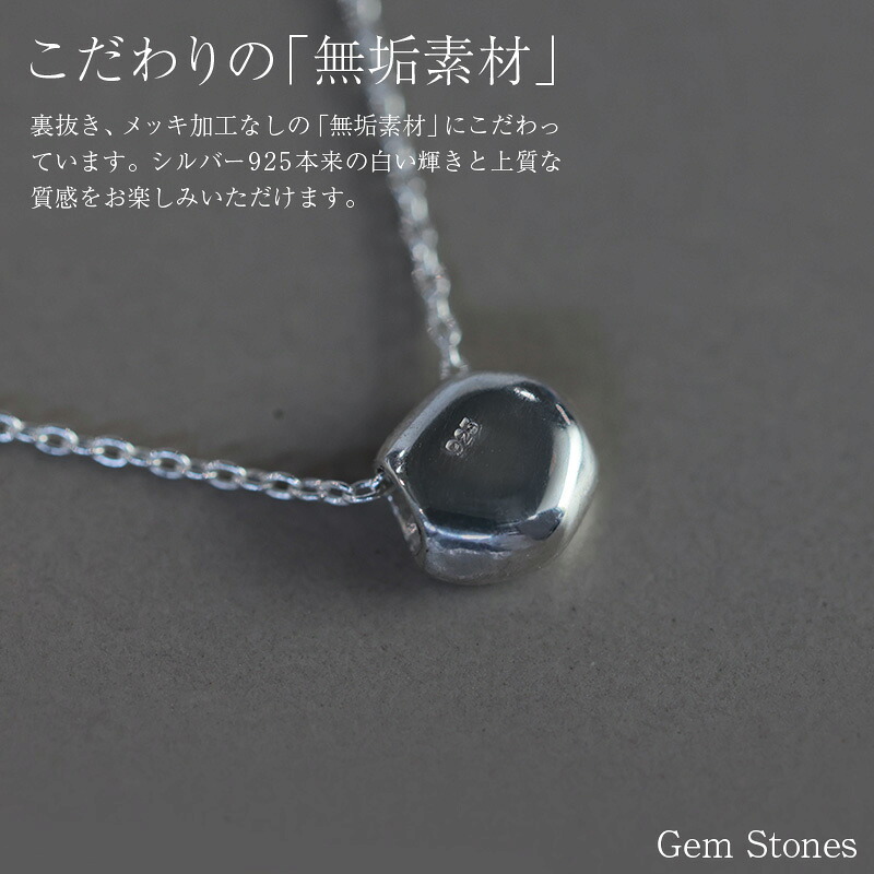 ストーン モチーフ シルバー ネックレス ペンダント 40cm レディース プチ シンプル 丸 つけっぱなし 普段使い 幸せ 幸福 お守り ジュエリー sv925 記念日 誕生日 petit