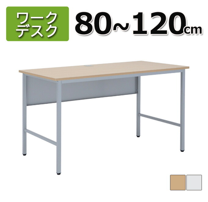 デスク チェア ホワイト学習用 W600 D500 H700 スクール 研修 スタディ 学習机 学習 進学 塾 学校 生徒 セミナー オフィス パーソナル 横幅 60cm 奥行 50cm 高さ 70cm ホワイト
