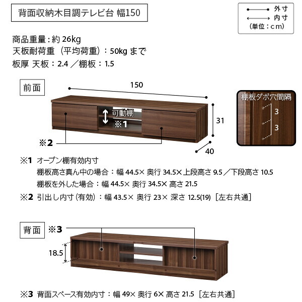 WALLインテリアテレビスタンド テレビ台用スタンド 背面収納木目調テレビ台セット幅150cm 32~65v対応 壁掛け風 壁寄せテレビ台 TVスタンド テレビボード リビングボード ローボード 背面収納 ホワイト 白 ウォールナット 茶 テレビラック 新生活