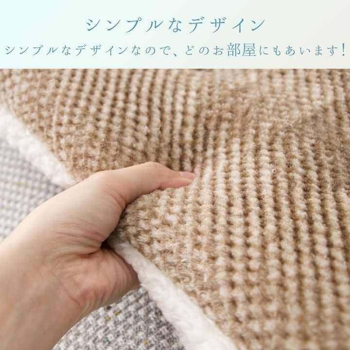 ラグ カーペット クッション 『ラムリー』 ブラウン 40×40cm