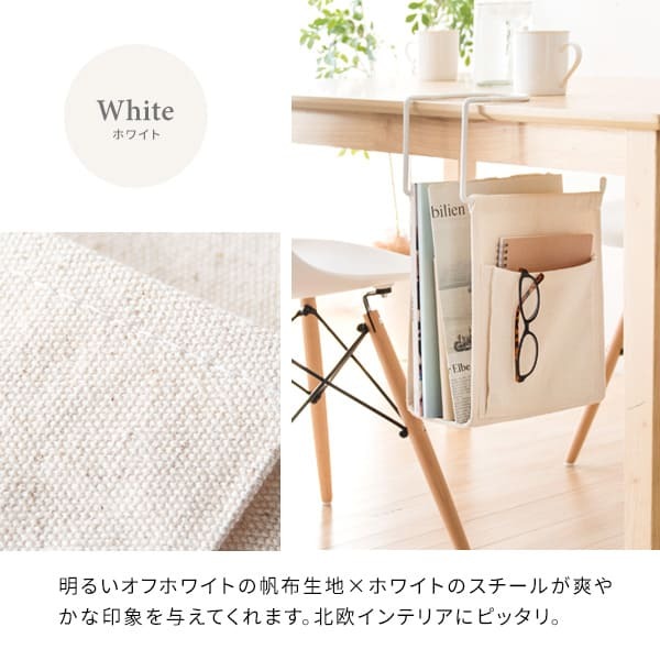 デスク チェア アイアン インテリア 収納 雑誌 小物収納 吊り下げハンギングラック テーブル下収納 引っかけ 新聞 雑誌収納 収納ラック 雑誌置き リビング学習 すき間収納 デッドスペース 一人暮らし テレワーク 在宅勤務