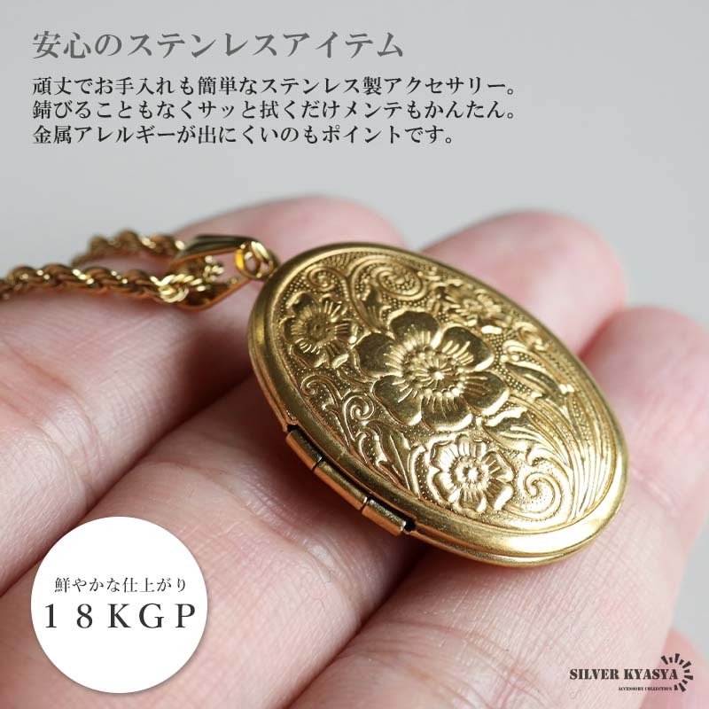 ステンレス ロケットペンダントネックレス フラワーネックレス ハワイアンネックレス ロープチェーン 50cm 60cm ゴールドネックレス 18KGP 開閉可能 写真入れ 大きめ 花 男女兼用 金属アレルギー対応